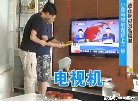 家里的辐射之王竟然是它!比微波炉还高2000倍 - 生活百科 - 呼和浩特生活社区 - 呼和浩特28生活网 hu.28life.com