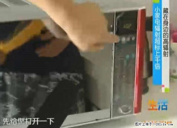 家里的辐射之王竟然是它!比微波炉还高2000倍 - 生活百科 - 呼和浩特生活社区 - 呼和浩特28生活网 hu.28life.com