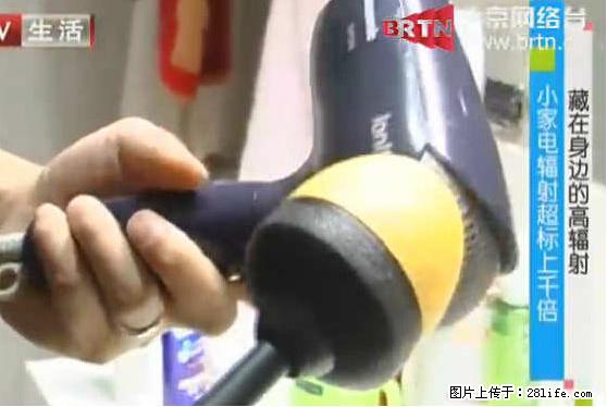 家里的辐射之王竟然是它!比微波炉还高2000倍 - 生活百科 - 呼和浩特生活社区 - 呼和浩特28生活网 hu.28life.com