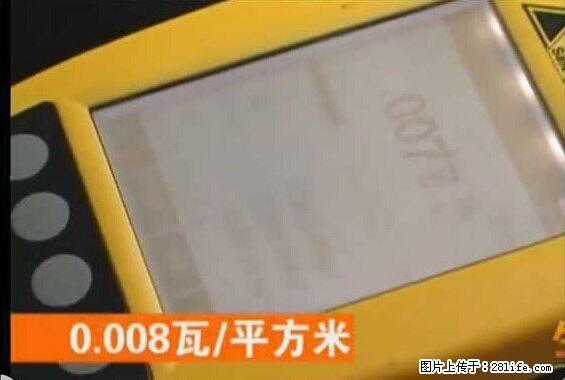 家里的辐射之王竟然是它!比微波炉还高2000倍 - 生活百科 - 呼和浩特生活社区 - 呼和浩特28生活网 hu.28life.com