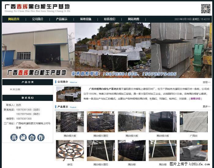 广西春辉黑白根生产基地 www.shicai16.com - 网站推广 - 广告专区 - 呼和浩特分类信息 - 呼和浩特28生活网 hu.28life.com