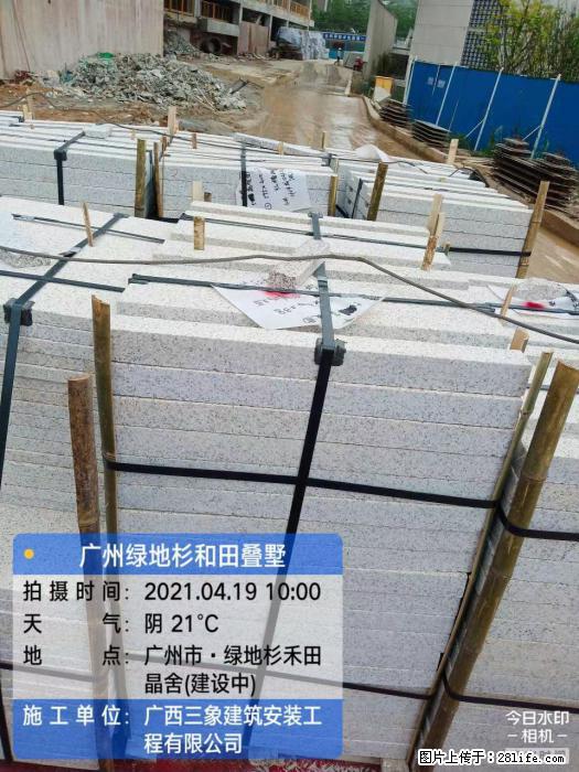 广西三象建筑安装工程有限公司:广州绿地衫和田叠墅 - 建材 - 居家生活 - 呼和浩特分类信息 - 呼和浩特28生活网 hu.28life.com