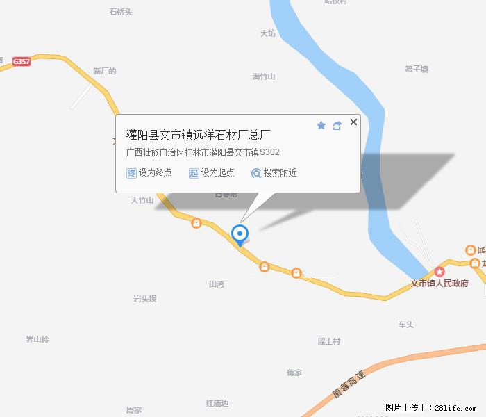 灌阳县文市镇远洋石材总厂 www.shicai158.com - 网站推广 - 广告专区 - 呼和浩特分类信息 - 呼和浩特28生活网 hu.28life.com