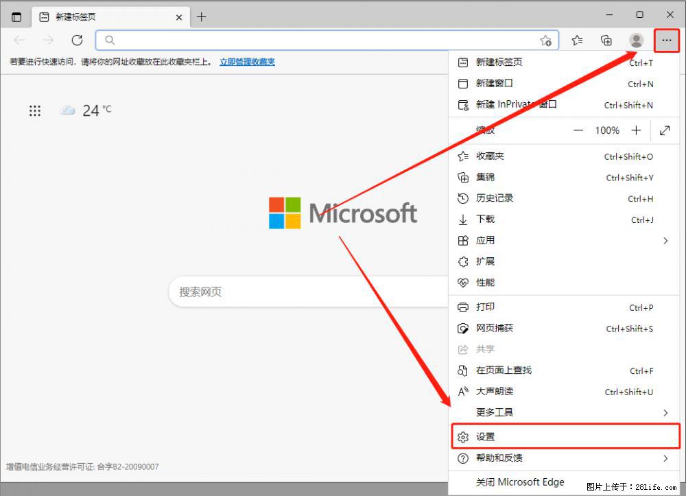 如何让win7以上的Microsoft Edge浏览器通过旧的IE访问指定网站？ - 生活百科 - 呼和浩特生活社区 - 呼和浩特28生活网 hu.28life.com