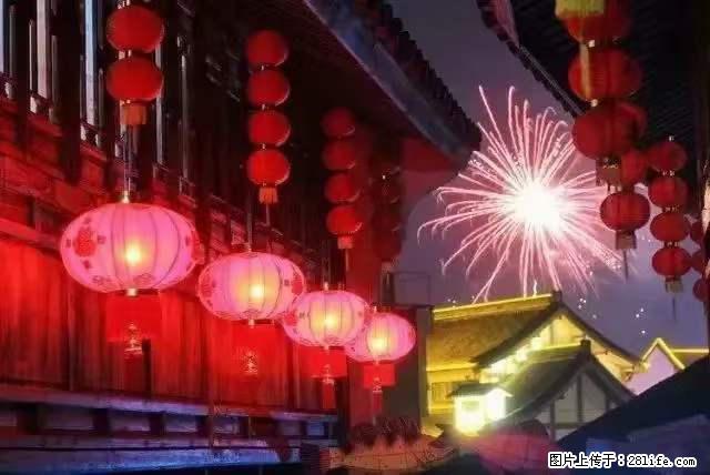 2022元宵节,祝大家节日快乐,虎年吉祥! - 情感天地 - 呼和浩特生活社区 - 呼和浩特28生活网 hu.28life.com