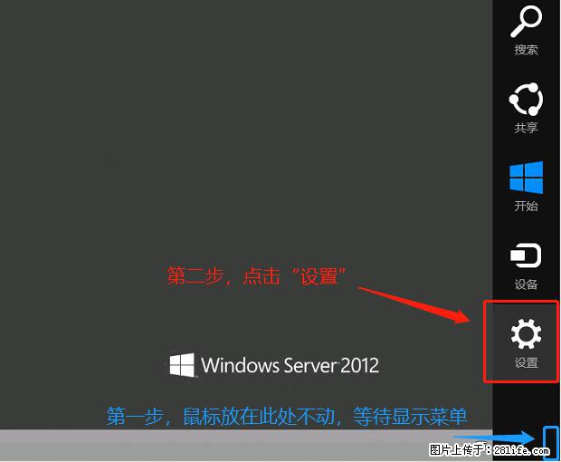 如何修改 Windows 2012 R2 远程桌面控制密码? - 生活百科 - 呼和浩特生活社区 - 呼和浩特28生活网 hu.28life.com
