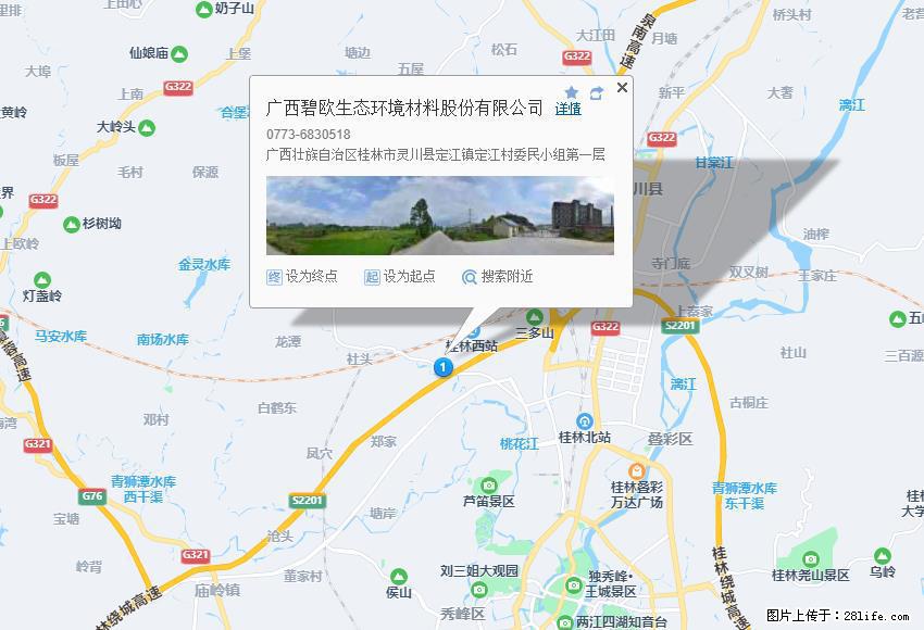 广西碧欧生态环境材料股份有限公司 bioeem.julong5.com - 网站推广 - 广告专区 - 呼和浩特分类信息 - 呼和浩特28生活网 hu.28life.com