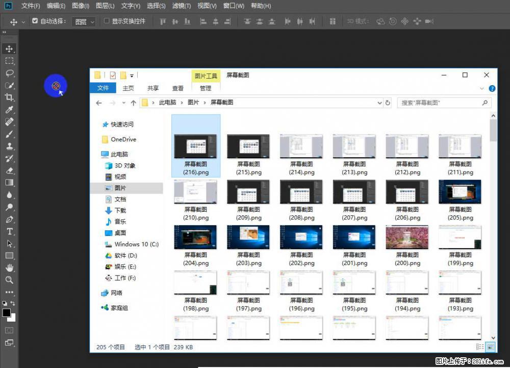 Photoshop不能直接拖拽打开图片的解决办法 - 生活百科 - 呼和浩特生活社区 - 呼和浩特28生活网 hu.28life.com