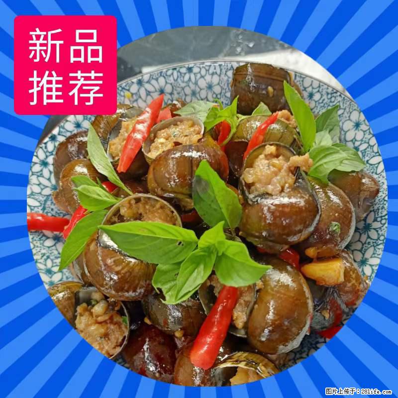 （舌尖上的乡村）灌阳：让人口齿留香的田螺酿 - 2023年07月31日 桂林日报第6版刊发 - 美食天地 - 呼和浩特生活社区 - 呼和浩特28生活网 hu.28life.com