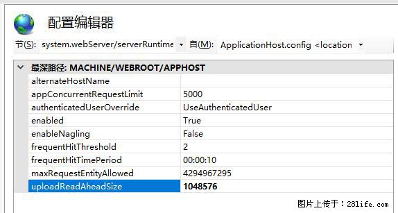 IIS7上传大文件报错：未显示页面，因为请求实体过大，HPPT状态码为413错误。 - 生活百科 - 呼和浩特生活社区 - 呼和浩特28生活网 hu.28life.com