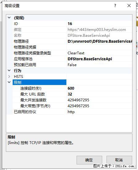 IIS7上传大文件报错：未显示页面，因为请求实体过大，HPPT状态码为413错误。 - 生活百科 - 呼和浩特生活社区 - 呼和浩特28生活网 hu.28life.com