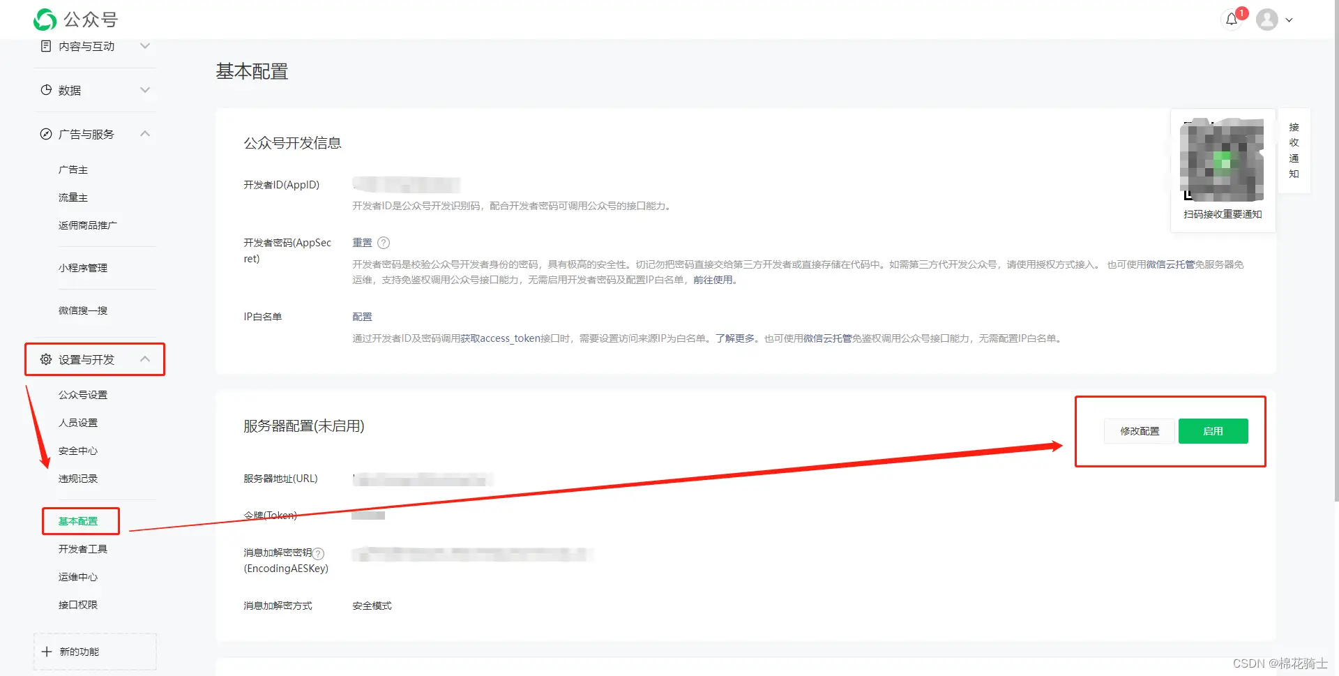 微信公众号自定义菜单如何与服务器配置同时启用 - 生活百科 - 呼和浩特生活社区 - 呼和浩特28生活网 hu.28life.com