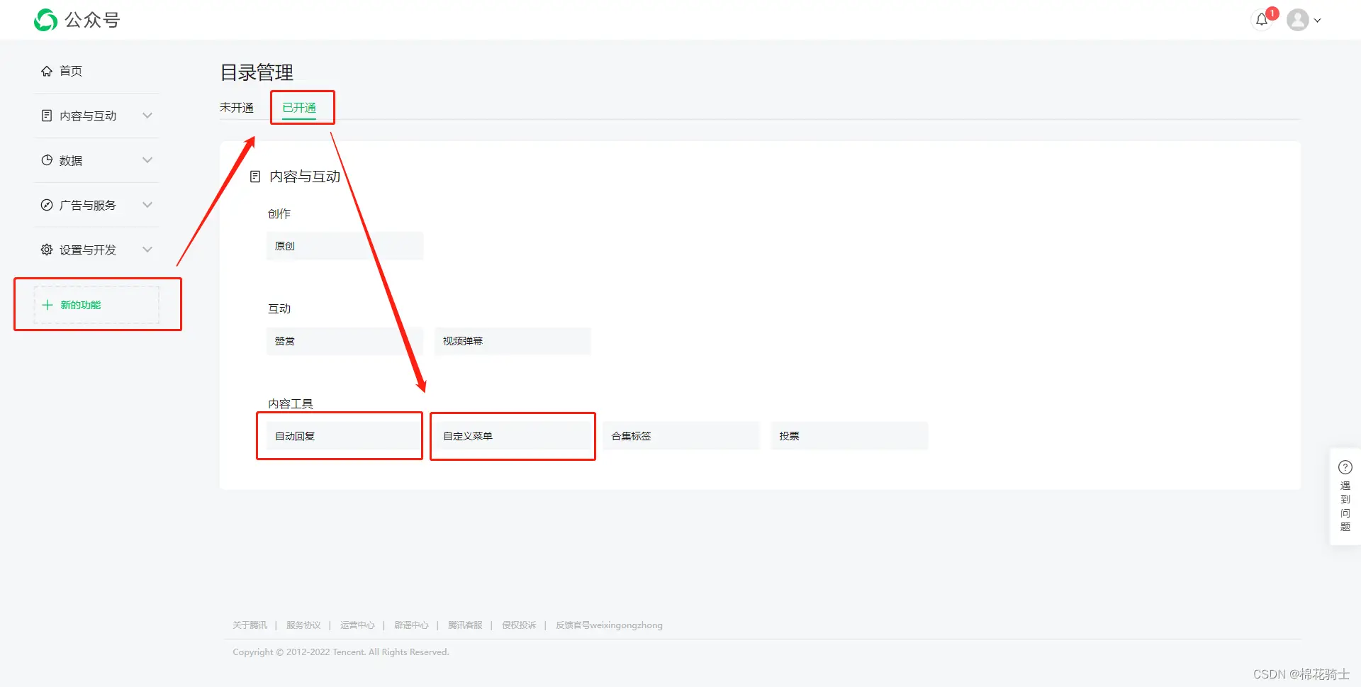 微信公众号自定义菜单如何与服务器配置同时启用 - 生活百科 - 呼和浩特生活社区 - 呼和浩特28生活网 hu.28life.com