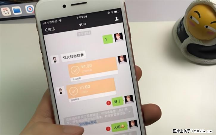 微信转账记得加一个动作,帮你拿到有法律效力的凭证!很多人不知道 - 生活百科 - 呼和浩特生活社区 - 呼和浩特28生活网 hu.28life.com