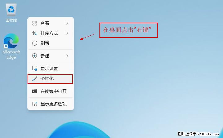 Windows server 2025 如何显示桌面图标？ - 生活百科 - 呼和浩特生活社区 - 呼和浩特28生活网 hu.28life.com