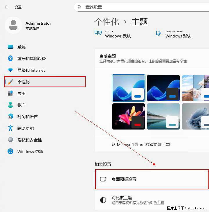 Windows server 2025 如何显示桌面图标？ - 生活百科 - 呼和浩特生活社区 - 呼和浩特28生活网 hu.28life.com