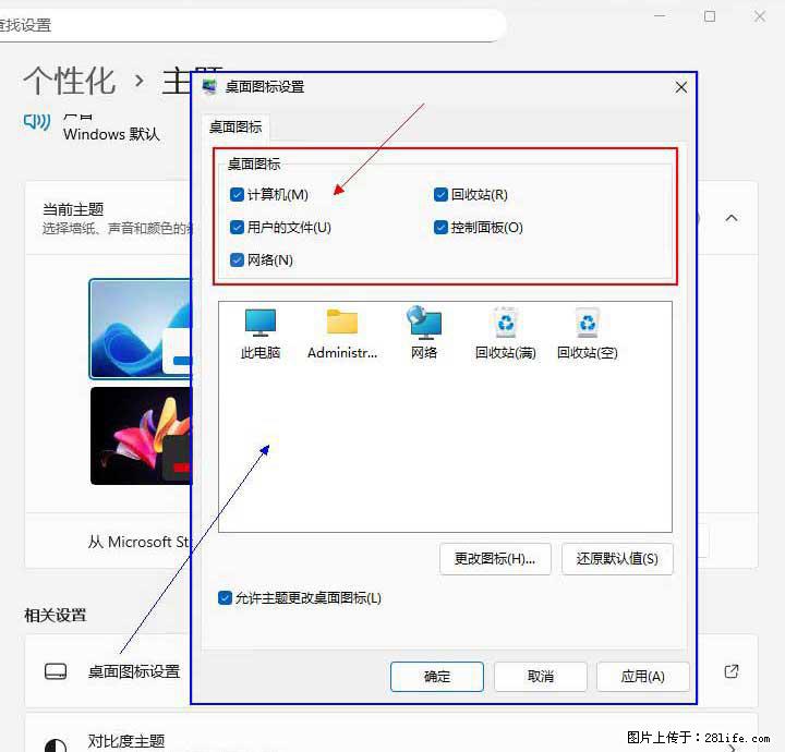 Windows server 2025 如何显示桌面图标？ - 生活百科 - 呼和浩特生活社区 - 呼和浩特28生活网 hu.28life.com