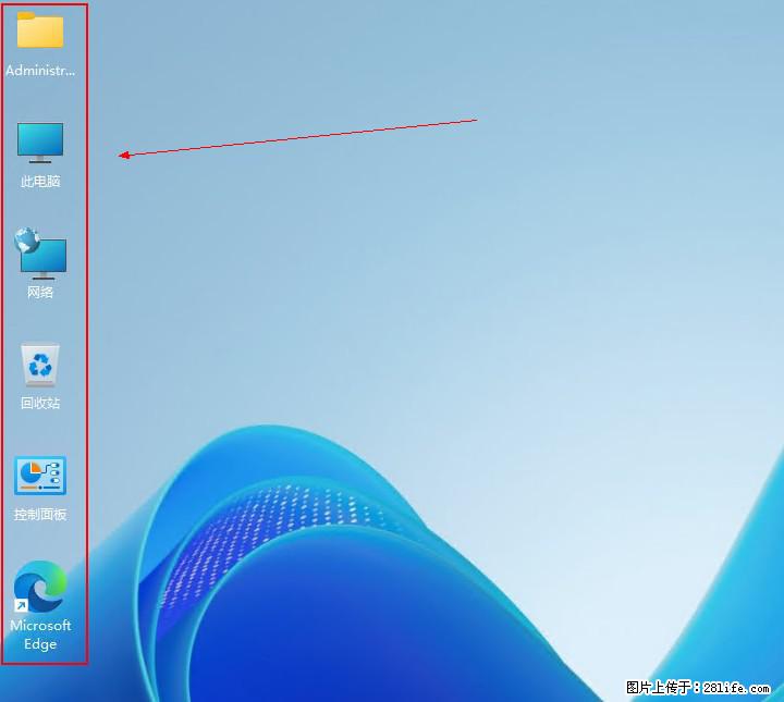 Windows server 2025 如何显示桌面图标？ - 生活百科 - 呼和浩特生活社区 - 呼和浩特28生活网 hu.28life.com