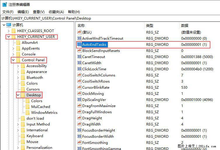 电脑windows10如何设置关机时自动结束任务快速关机 - 技术交流 - 呼和浩特生活社区 - 呼和浩特28生活网 hu.28life.com