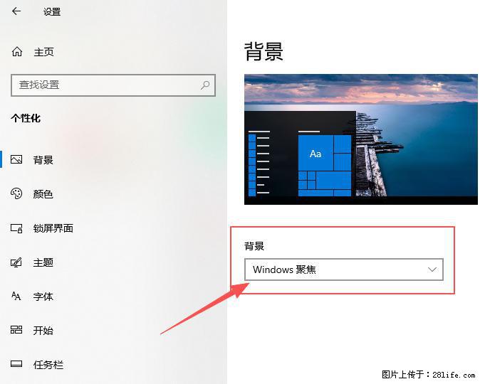 如何去掉桌面上的“了解此图片” - 技术交流 - 呼和浩特生活社区 - 呼和浩特28生活网 hu.28life.com