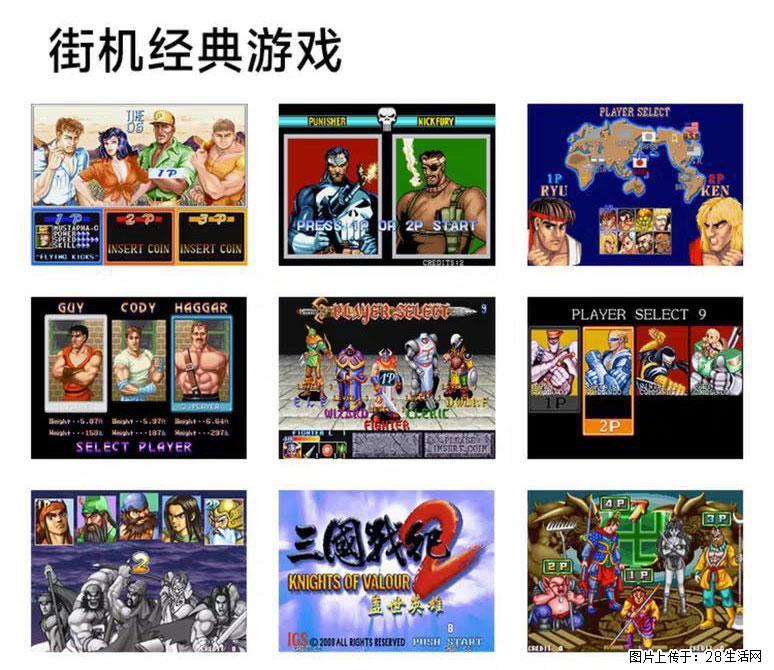 如何制作优盘街机模拟器？ - 生活百科 - 呼和浩特生活社区 - 呼和浩特28生活网 hu.28life.com