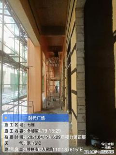 广西三象建筑安装工程有限公司：广西桂林市时代广场项目 - 呼和浩特28生活网 hu.28life.com