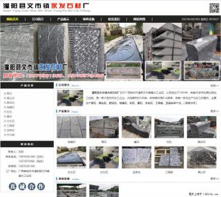 黑山石 - 灌阳县文市镇永发石材厂 www.shicai89.com - 呼和浩特28生活网 hu.28life.com