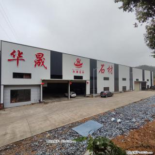 【灌阳县文市镇华晟黑白根石材厂】www.shicai08.com 专业供应黑白根、广西白、金镶玉等 - 呼和浩特28生活网 hu.28life.com