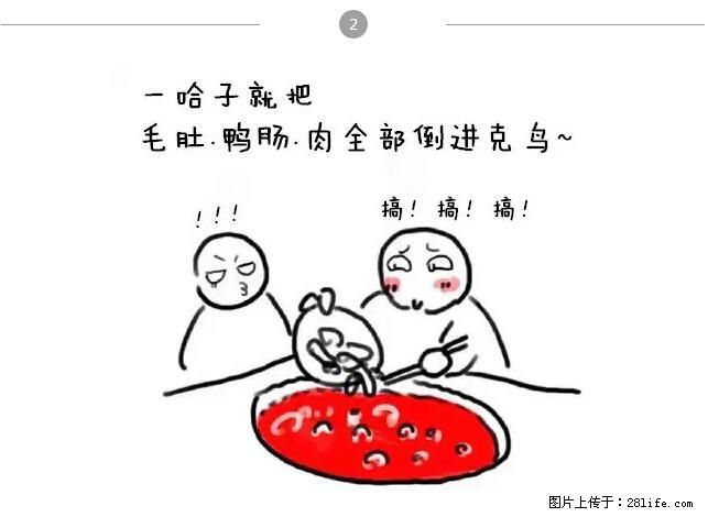 千万不要和这9种哈卵一起吃火锅! - 美食天地 - 呼和浩特生活社区 - 呼和浩特28生活网 hu.28life.com