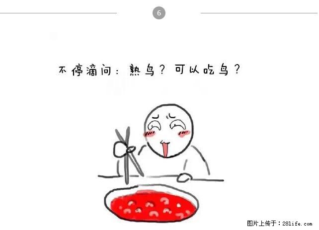 千万不要和这9种哈卵一起吃火锅! - 美食天地 - 呼和浩特生活社区 - 呼和浩特28生活网 hu.28life.com