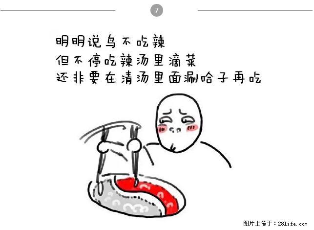 千万不要和这9种哈卵一起吃火锅! - 美食天地 - 呼和浩特生活社区 - 呼和浩特28生活网 hu.28life.com