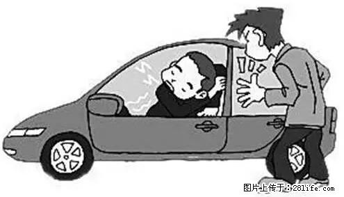你知道怎么热车和取暖吗？ - 车友部落 - 呼和浩特生活社区 - 呼和浩特28生活网 hu.28life.com
