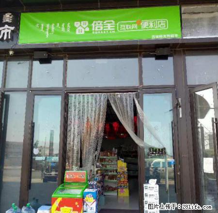 盈利中便利店装让西万达倍全便利店转让 - 房屋出租 - 房屋租售 - 呼和浩特分类信息 - 呼和浩特28生活网 hu.28life.com
