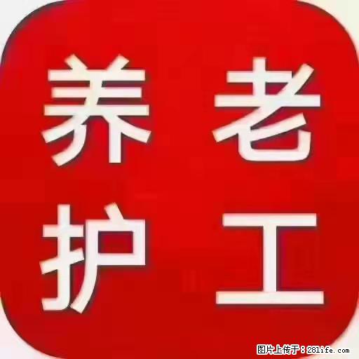 上海国企养老院,星级酒店环境,招聘养老护工 - 职场交流 - 呼和浩特生活社区 - 呼和浩特28生活网 hu.28life.com