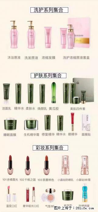 【姬存希】护肤、洗护、彩妆 - 新手上路 - 呼和浩特生活社区 - 呼和浩特28生活网 hu.28life.com