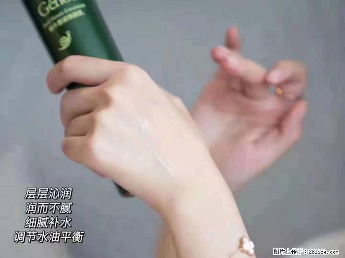 【姬存希】蜗牛原液焕颜水乳 - 生活日用品 - 居家生活 - 呼和浩特分类信息 - 呼和浩特28生活网 hu.28life.com