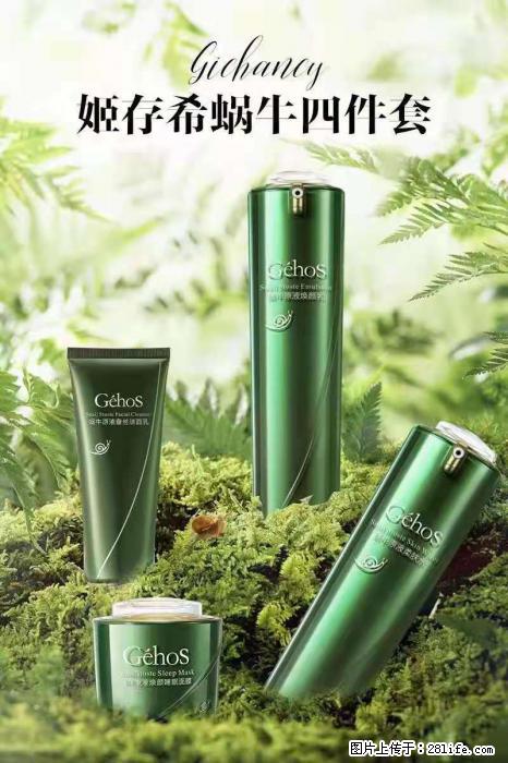 【姬存希】蜗牛四件套,清洁、补水、滋养、锁水,周全养肤 - 其他广告 - 广告专区 - 呼和浩特分类信息 - 呼和浩特28生活网 hu.28life.com