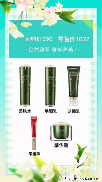 【姬存希】自然臻萃 奢华养美 - 新手上路 - 呼和浩特生活社区 - 呼和浩特28生活网 hu.28life.com