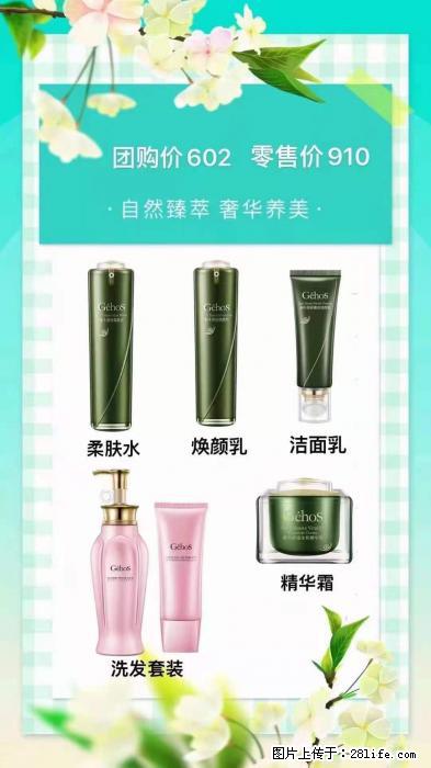 【姬存希】自然臻萃 奢华养美 - 新手上路 - 呼和浩特生活社区 - 呼和浩特28生活网 hu.28life.com