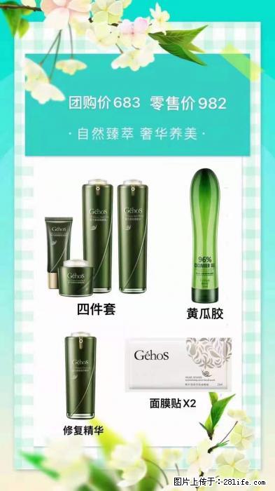 【姬存希】自然臻萃 奢华养美 - 新手上路 - 呼和浩特生活社区 - 呼和浩特28生活网 hu.28life.com