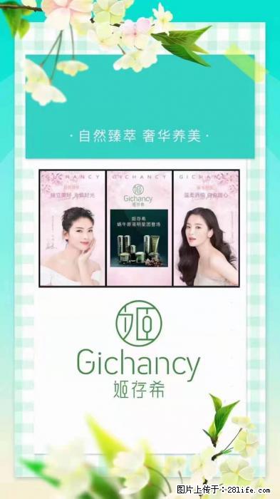 【姬存希】自然臻萃 奢华养美 - 新手上路 - 呼和浩特生活社区 - 呼和浩特28生活网 hu.28life.com