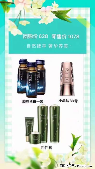 【姬存希】自然臻萃 奢华养美 - 新手上路 - 呼和浩特生活社区 - 呼和浩特28生活网 hu.28life.com