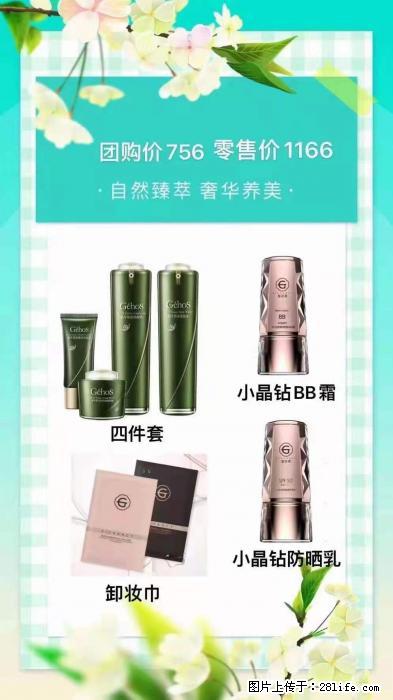 【姬存希】自然臻萃 奢华养美 - 新手上路 - 呼和浩特生活社区 - 呼和浩特28生活网 hu.28life.com