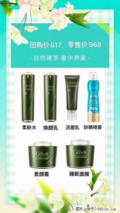 【姬存希】自然臻萃 奢华养美 - 新手上路 - 呼和浩特生活社区 - 呼和浩特28生活网 hu.28life.com