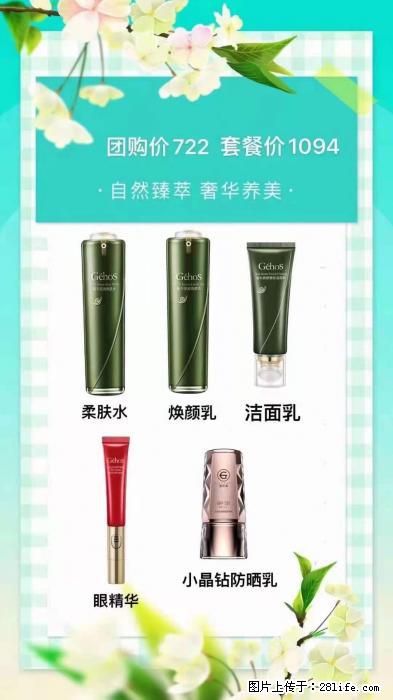 【姬存希】自然臻萃 奢华养美 - 新手上路 - 呼和浩特生活社区 - 呼和浩特28生活网 hu.28life.com