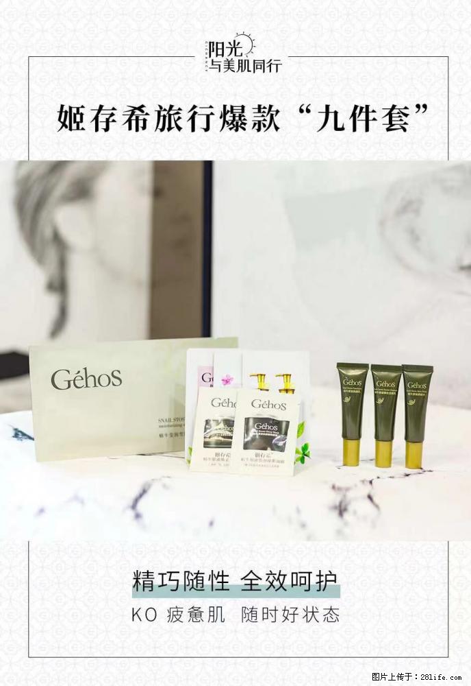 【姬存希】旅行神器,五一爆款好物分享让你畅享小长假 - 游山玩水 - 呼和浩特生活社区 - 呼和浩特28生活网 hu.28life.com