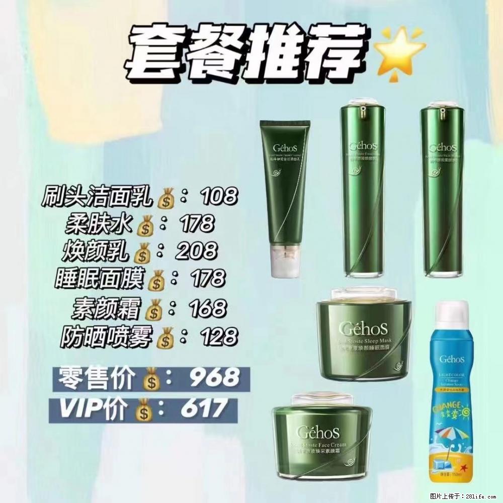 【姬存希】套餐推荐:清洁+补水+素颜霜+防晒 六款产品 vip价格617 - 新手上路 - 呼和浩特生活社区 - 呼和浩特28生活网 hu.28life.com
