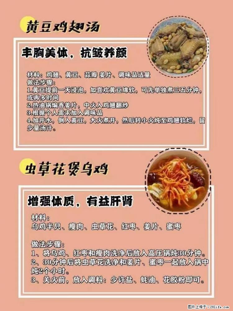 适合女生的12道养生食谱，吃出好气色。 - 新手上路 - 呼和浩特生活社区 - 呼和浩特28生活网 hu.28life.com