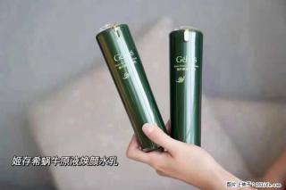 【姬存希】蜗牛原液焕颜水乳 - 呼和浩特28生活网 hu.28life.com