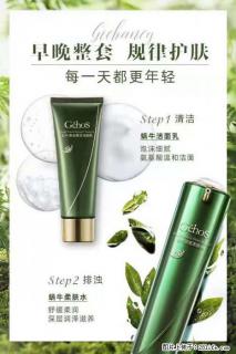 【姬存希】蜗牛四件套，清洁、补水、滋养、锁水，周全养肤 - 呼和浩特28生活网 hu.28life.com